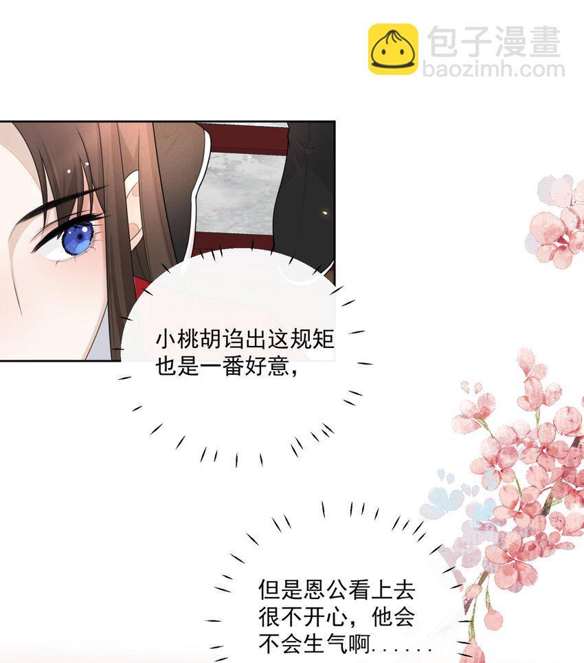 第2话 他不行？-第3话