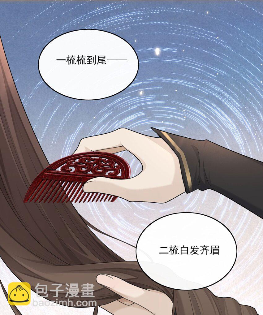 第2话 他不行？-第3话