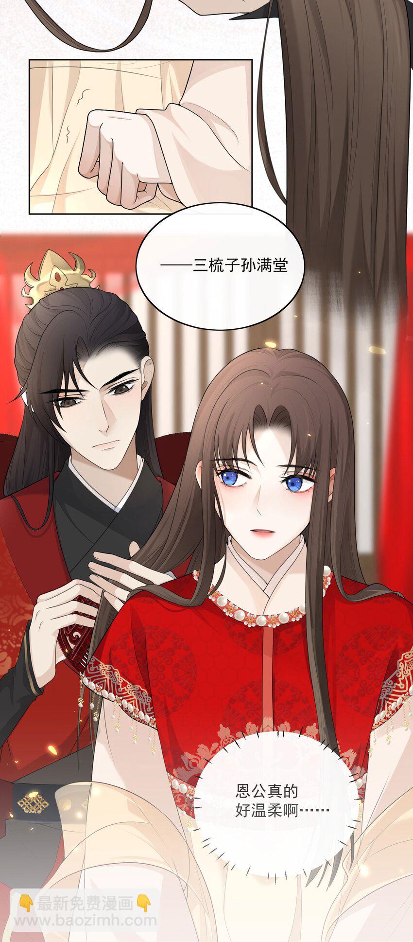 第2话 他不行？-第3话