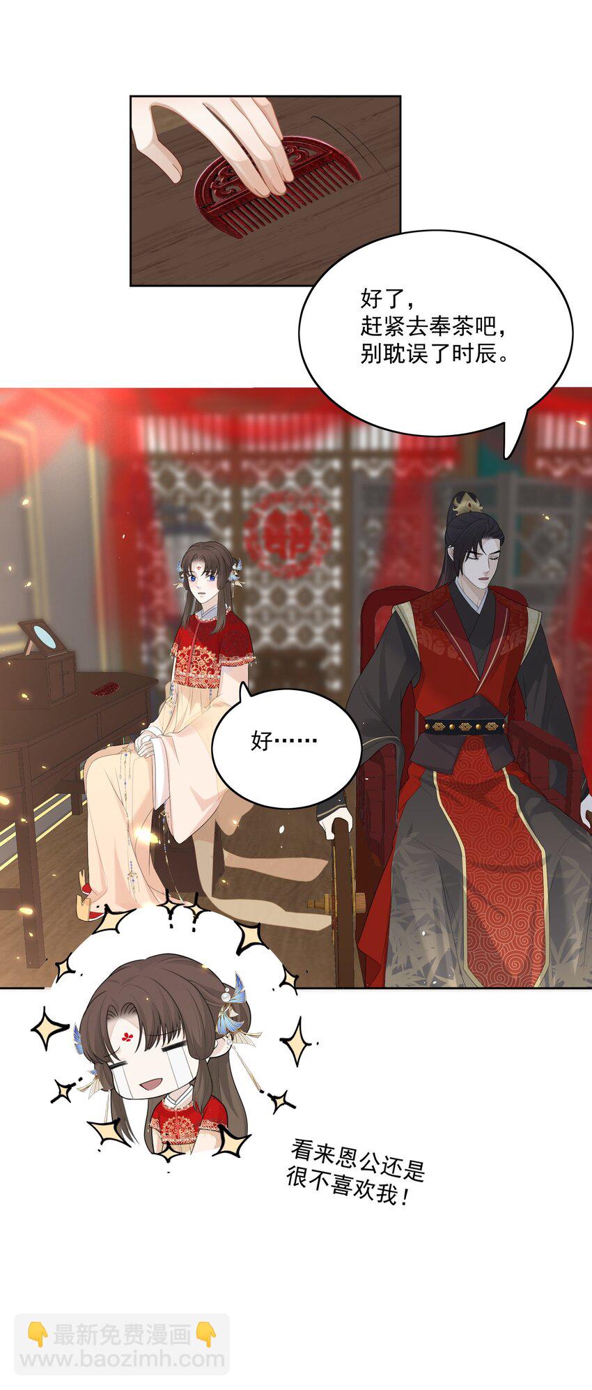 第2话 他不行？-第3话