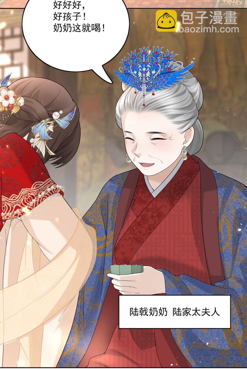 第2话 他不行？-第3话