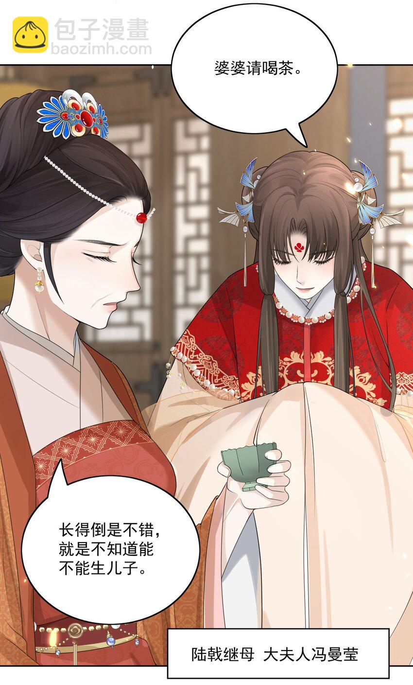 第2话 他不行？-第3话