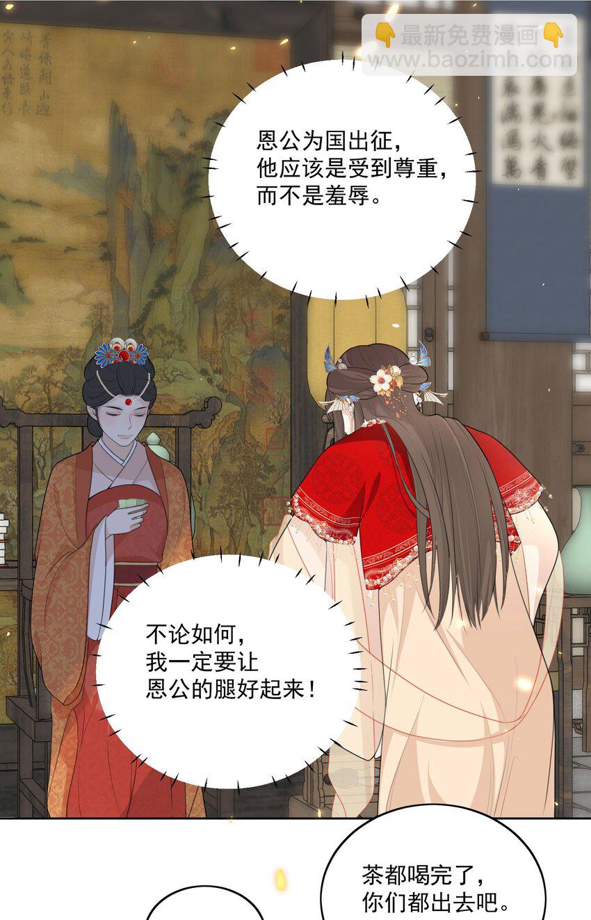 第2话 他不行？-第3话