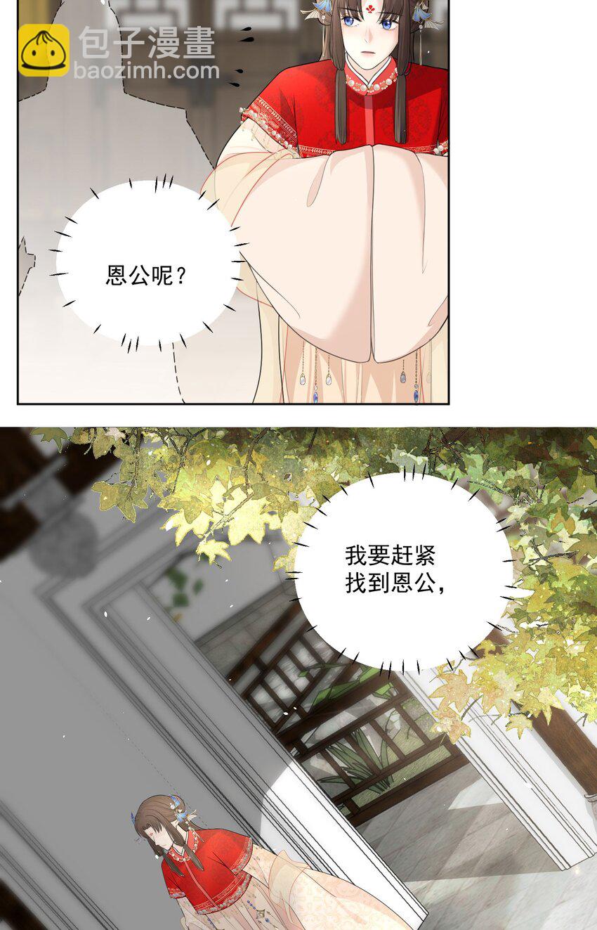 第2话 他不行？-第3话