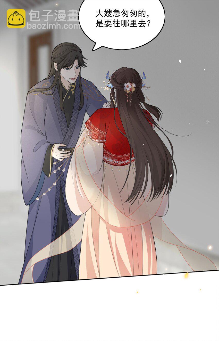 第2话 他不行？-第3话