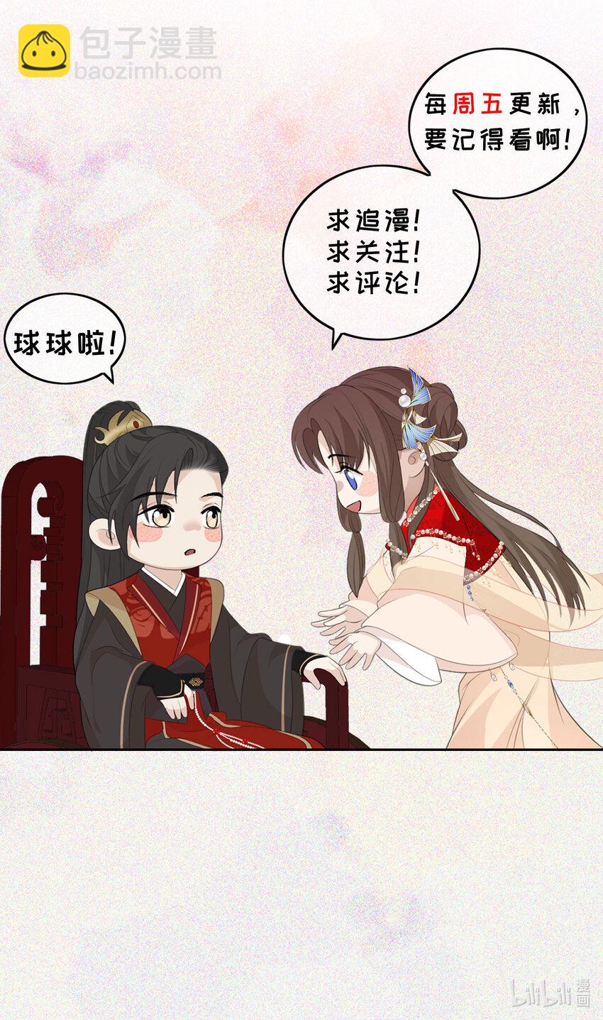 第2话 他不行？-第3话