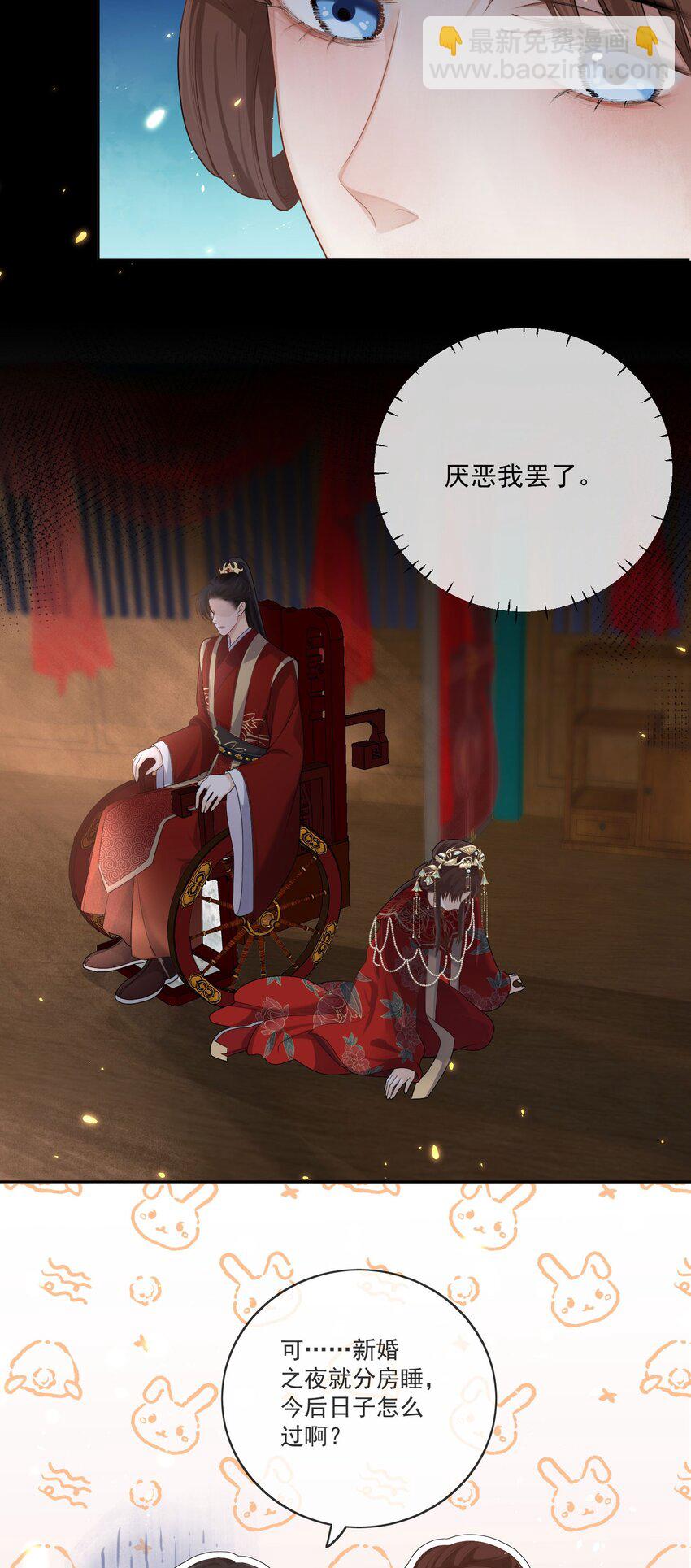 第2话 他不行？-第3话