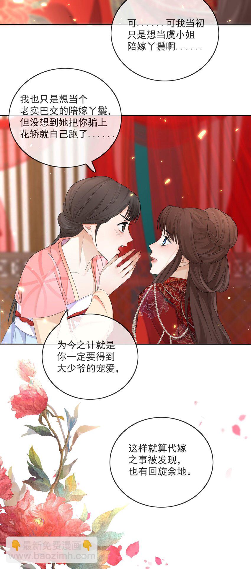 第2话 他不行？-第3话