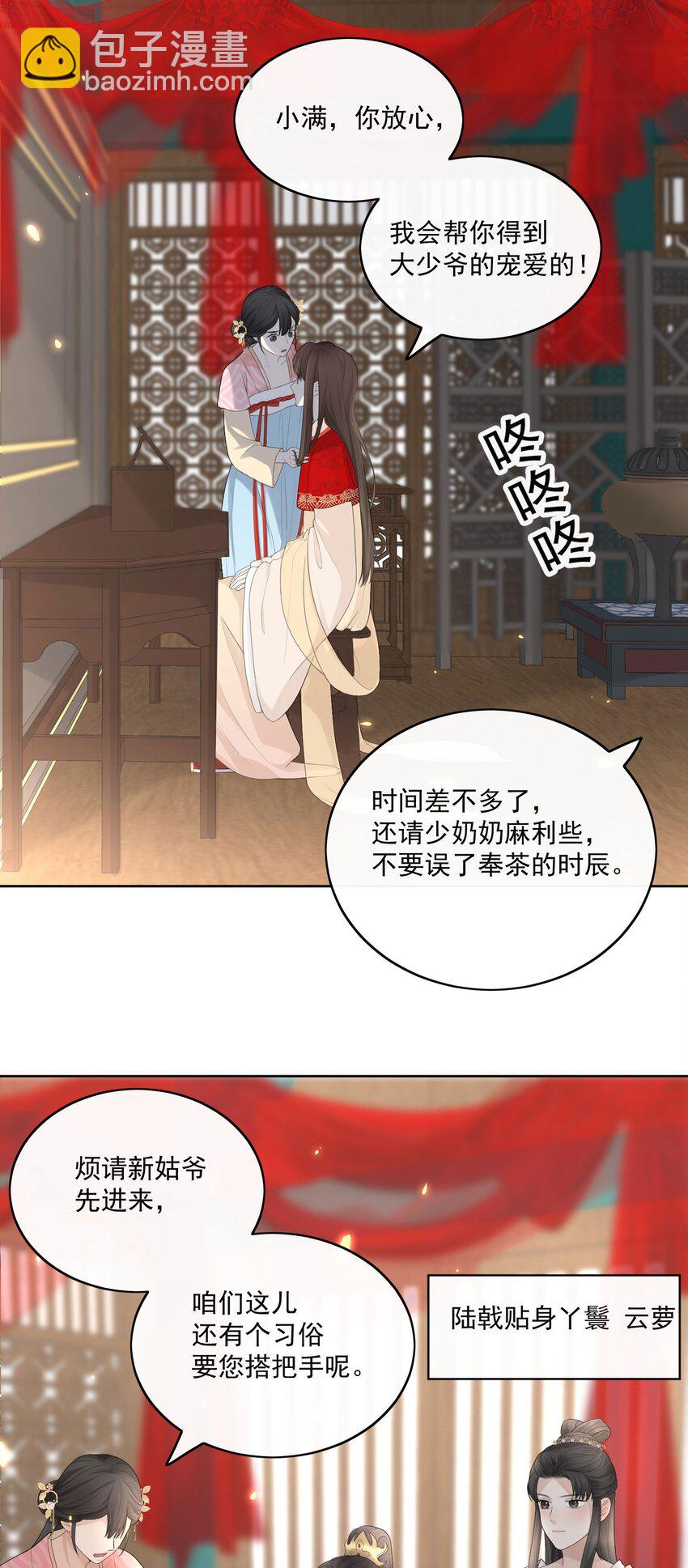 第2话 他不行？-第3话