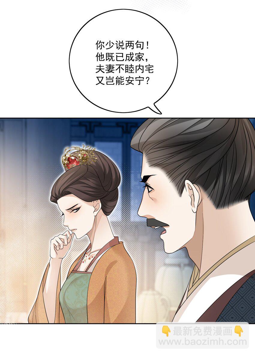 第20话 他叫我夫人欸-第21话