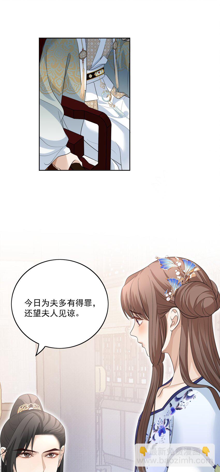 第20话 他叫我夫人欸-第21话