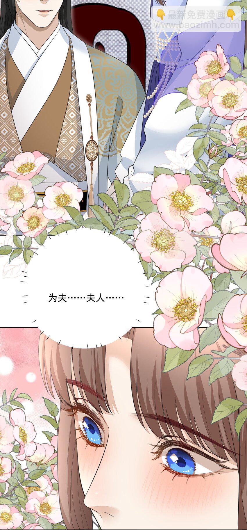 第20话 他叫我夫人欸-第21话