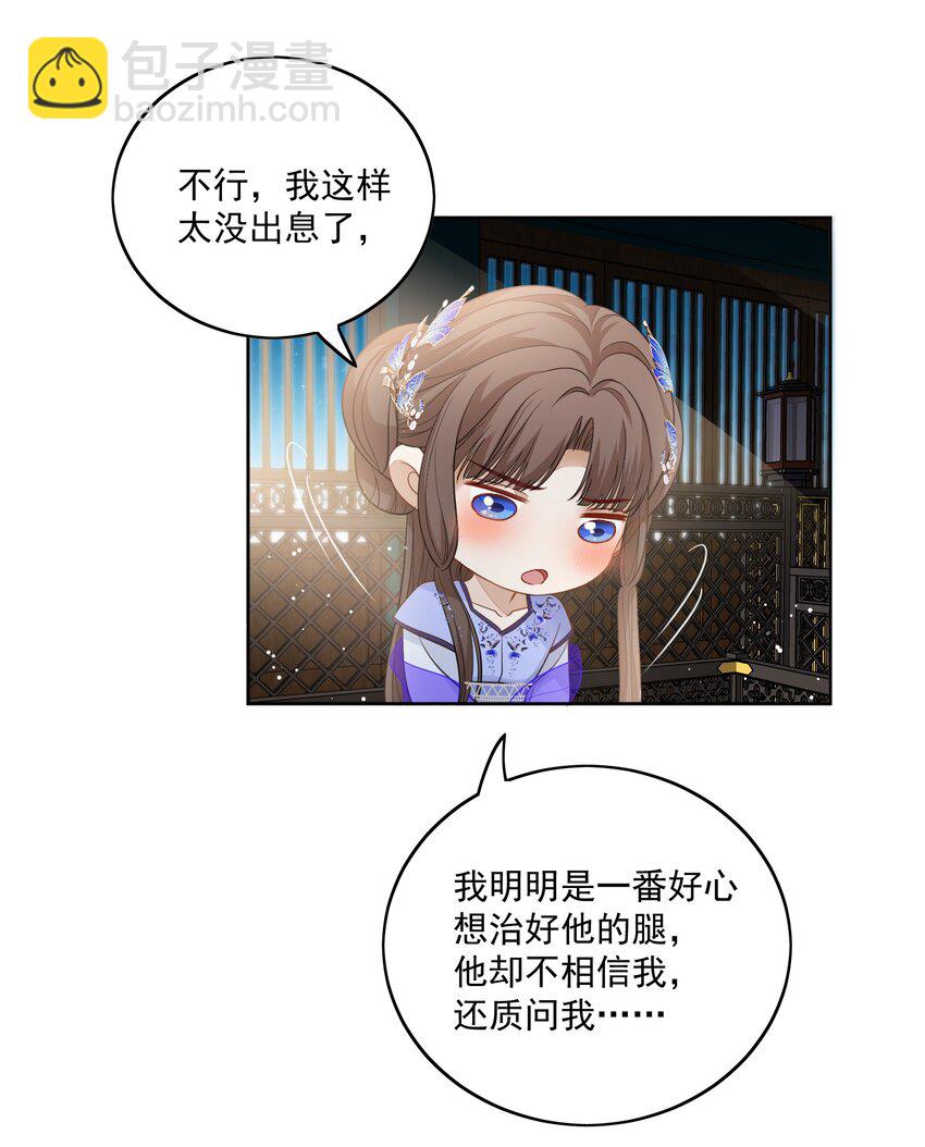 第20话 他叫我夫人欸-第21话