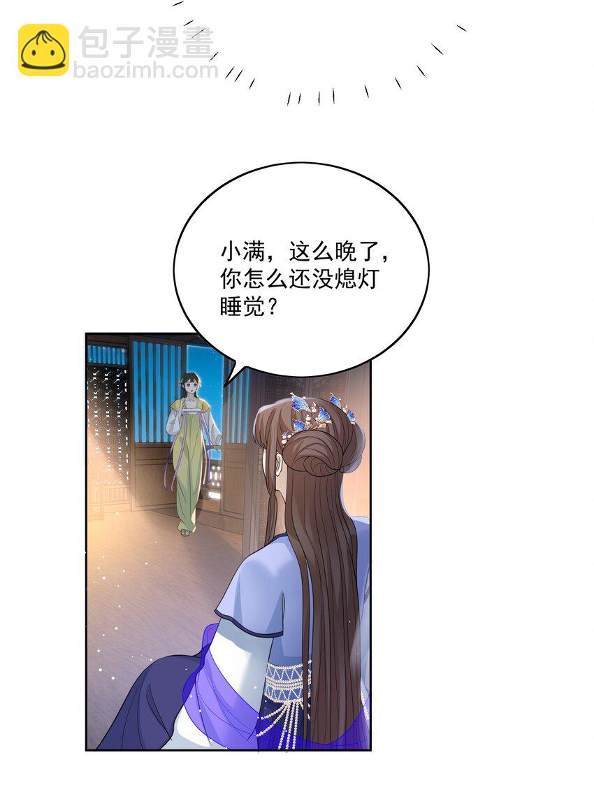 第20话 他叫我夫人欸-第21话