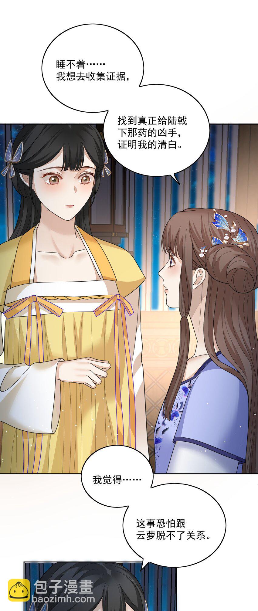 第20话 他叫我夫人欸-第21话