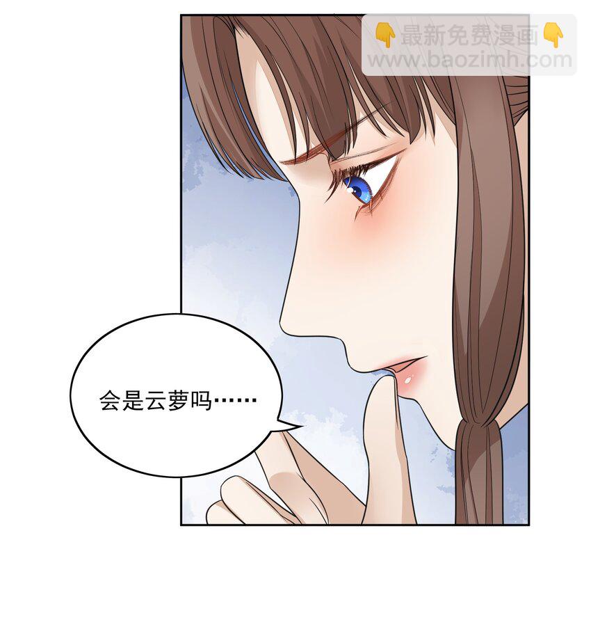 第20话 他叫我夫人欸-第21话