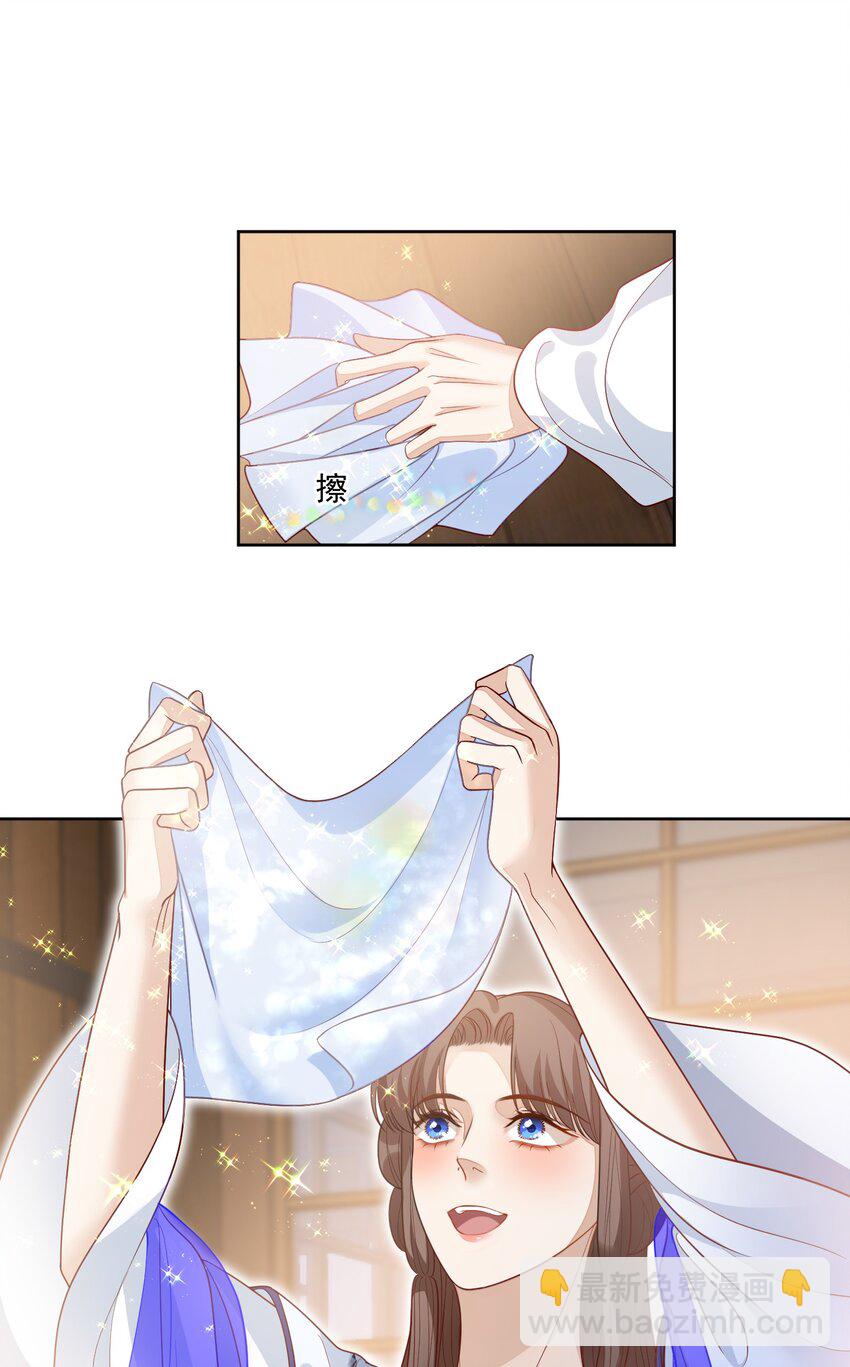 第20话 他叫我夫人欸-第21话