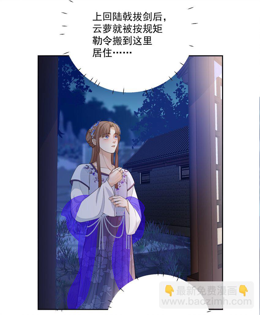 第20话 他叫我夫人欸-第21话