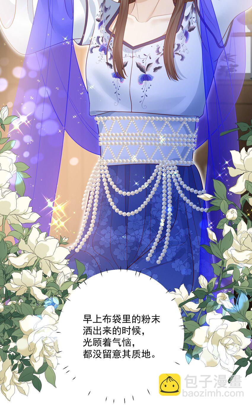 第20话 他叫我夫人欸-第21话