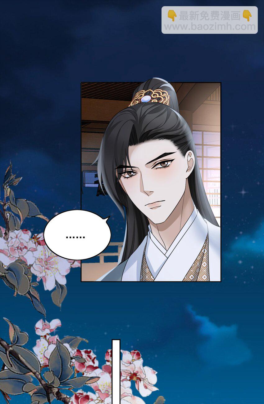 第20话 他叫我夫人欸-第21话