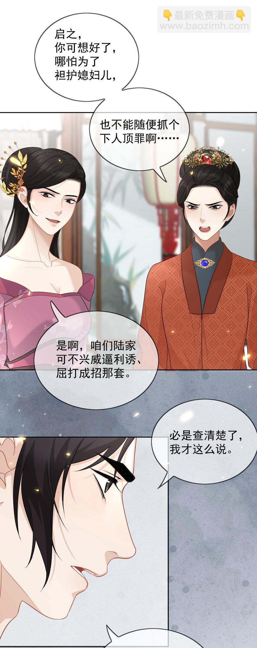 第22话 他早有喜欢的人-第23话