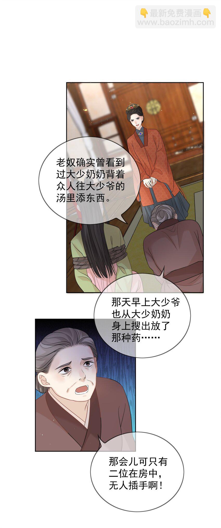 第22话 他早有喜欢的人-第23话