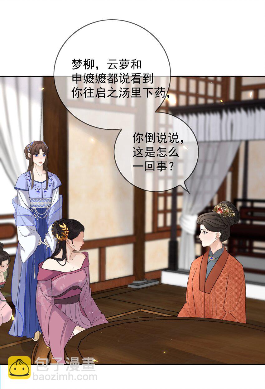 第22话 他早有喜欢的人-第23话