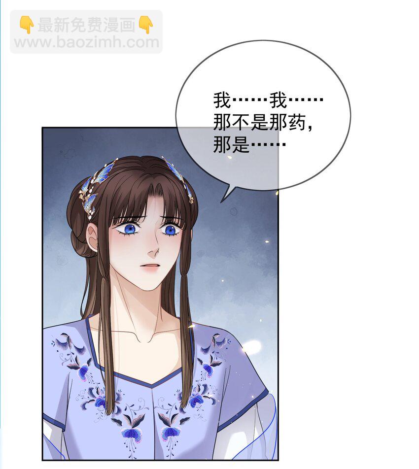 第22话 他早有喜欢的人-第23话