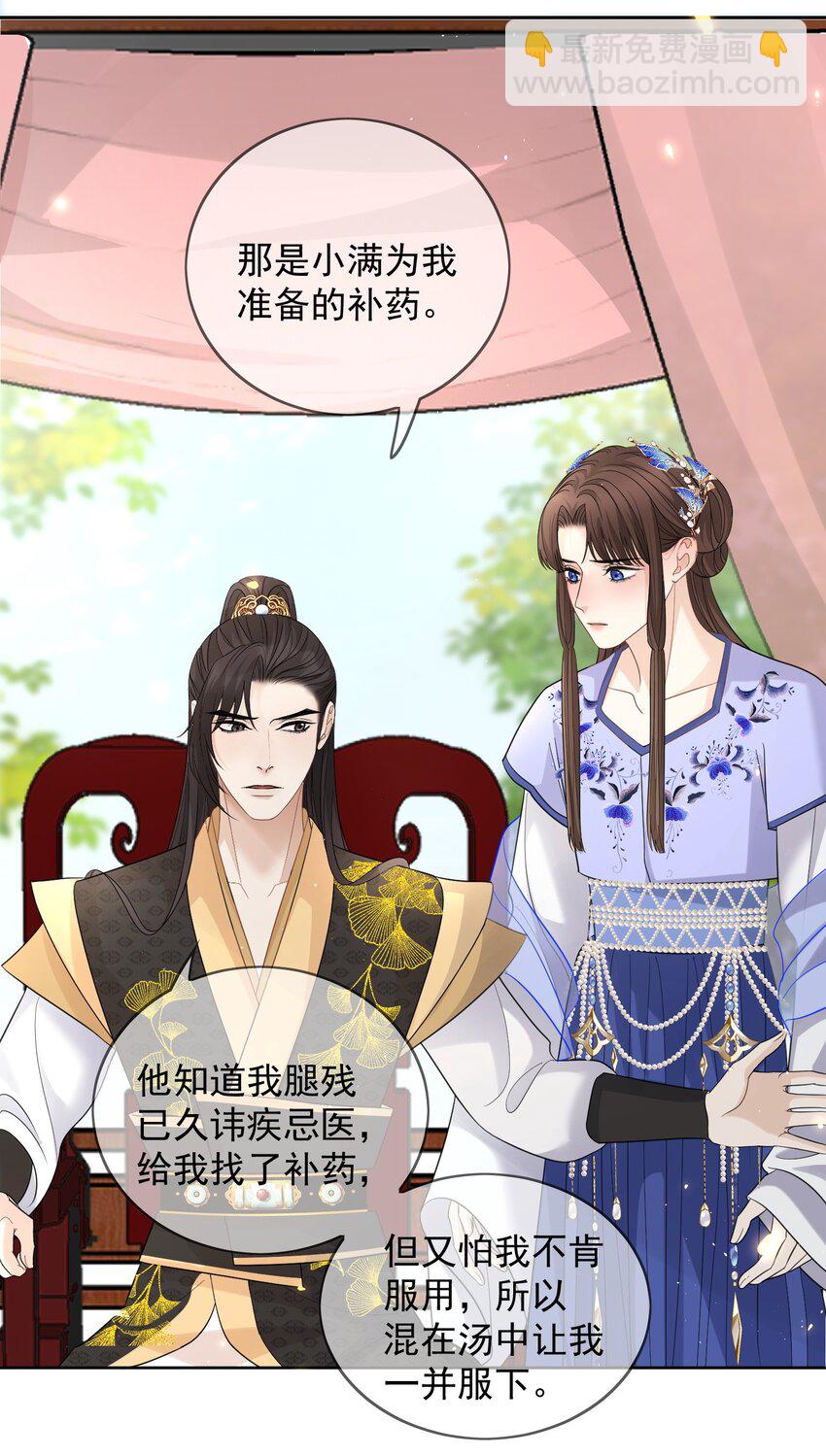 第22话 他早有喜欢的人-第23话