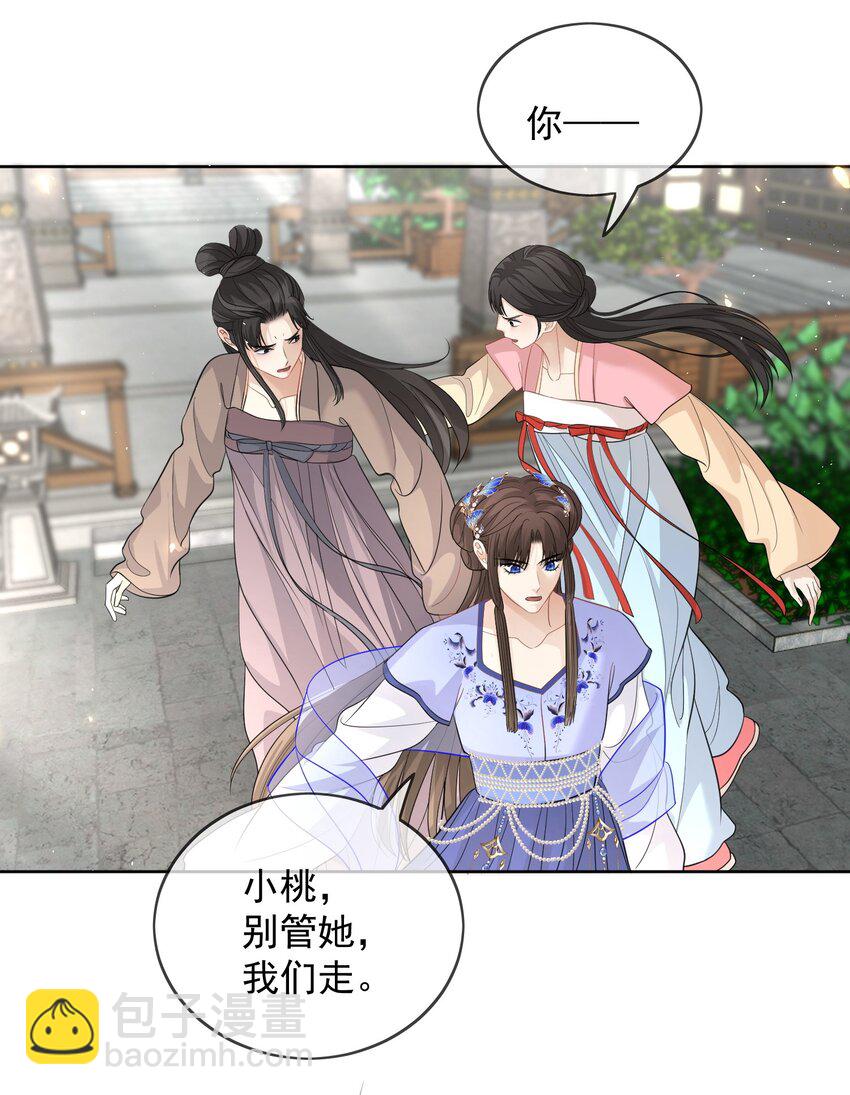 第22话 他早有喜欢的人-第23话