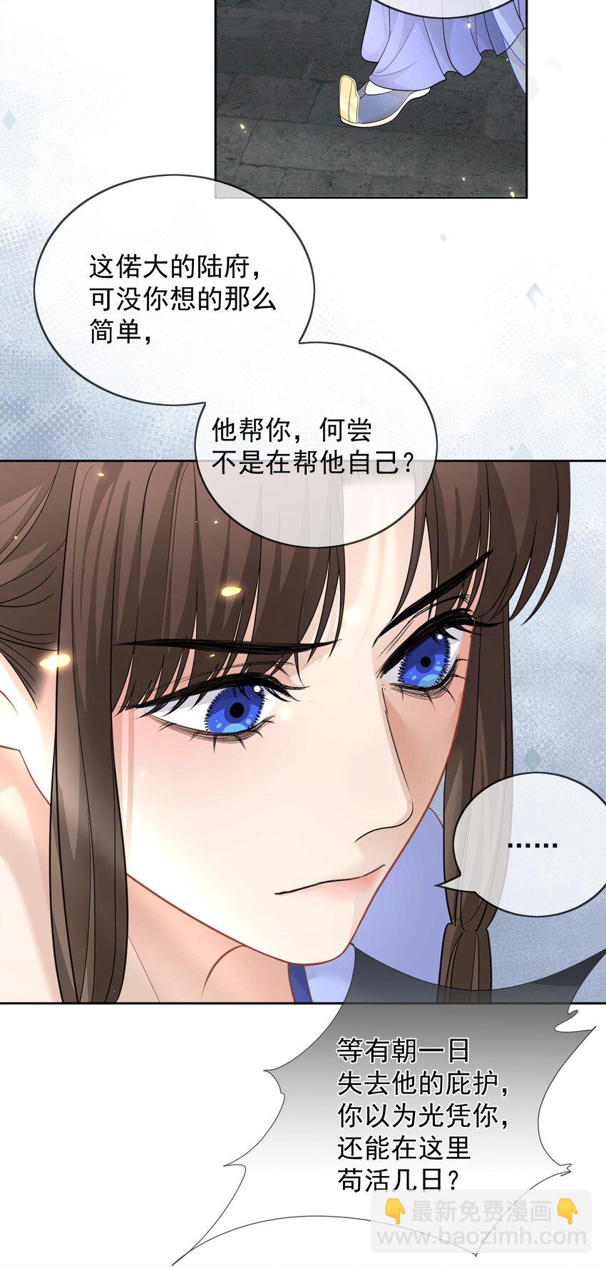 第22话 他早有喜欢的人-第23话