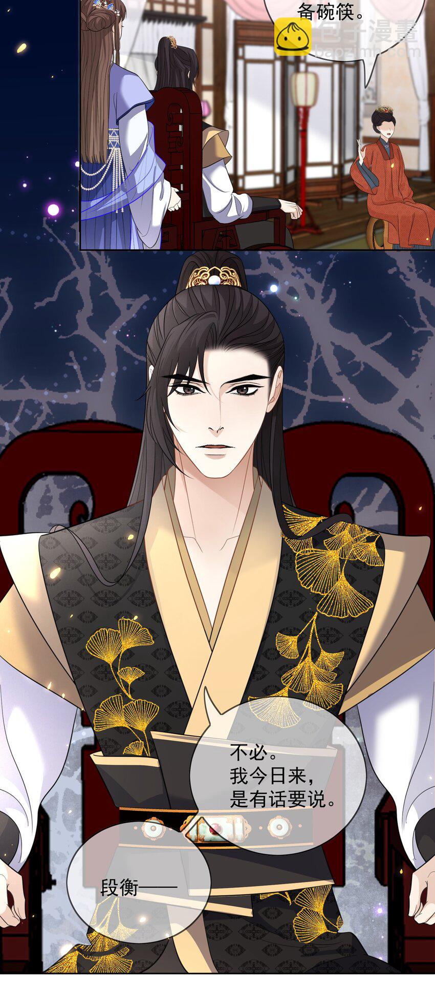 第22话 他早有喜欢的人-第23话