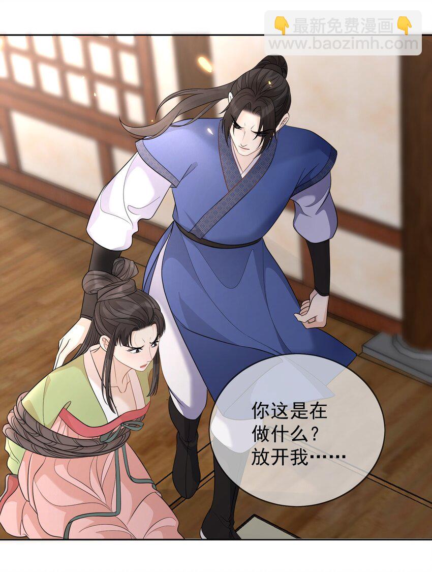 第22话 他早有喜欢的人-第23话