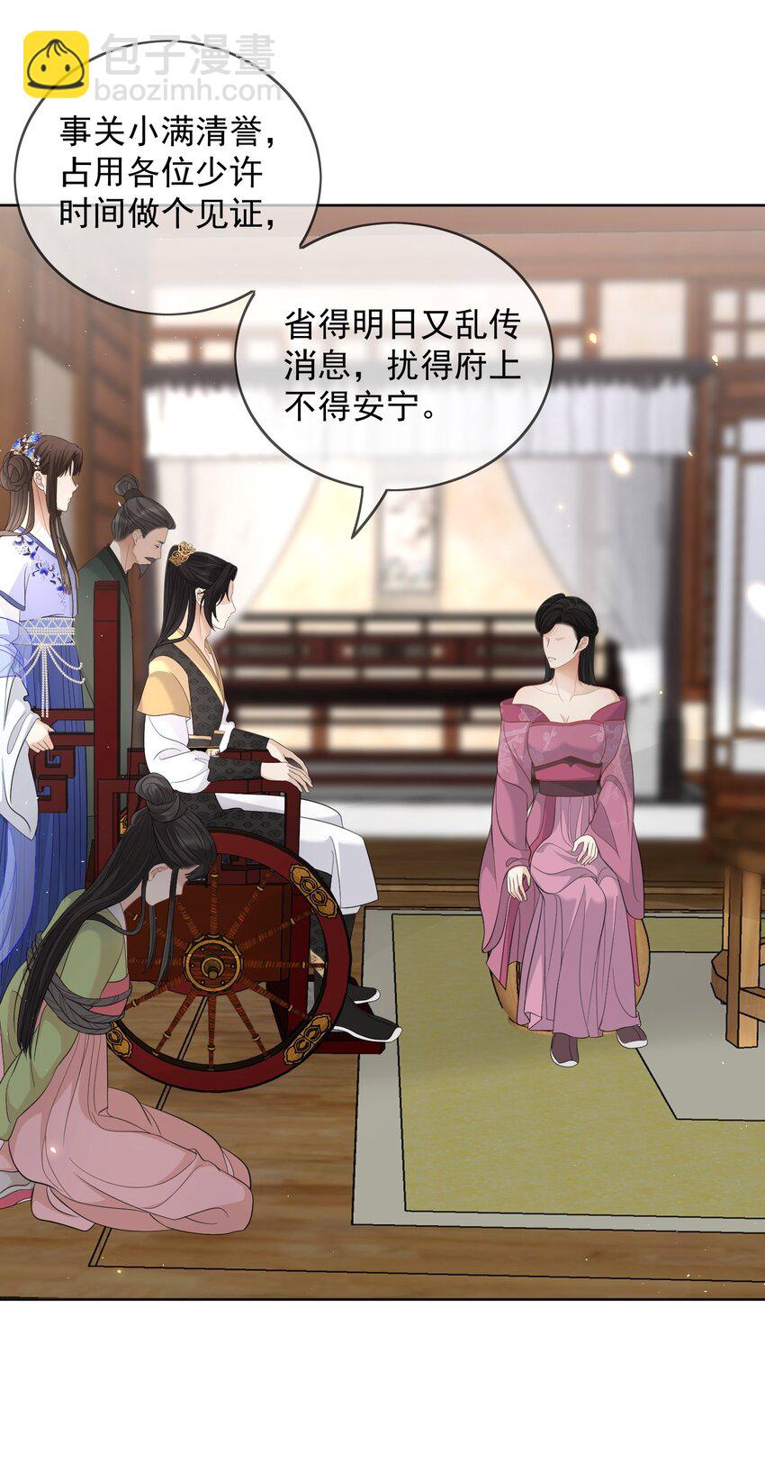 第22话 他早有喜欢的人-第23话