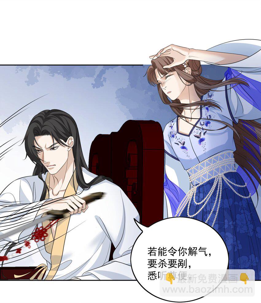 第24话 我想与你偕老-第25话