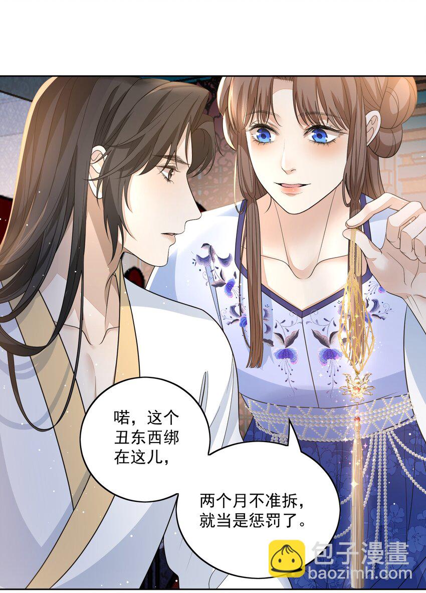 第24话 我想与你偕老-第25话