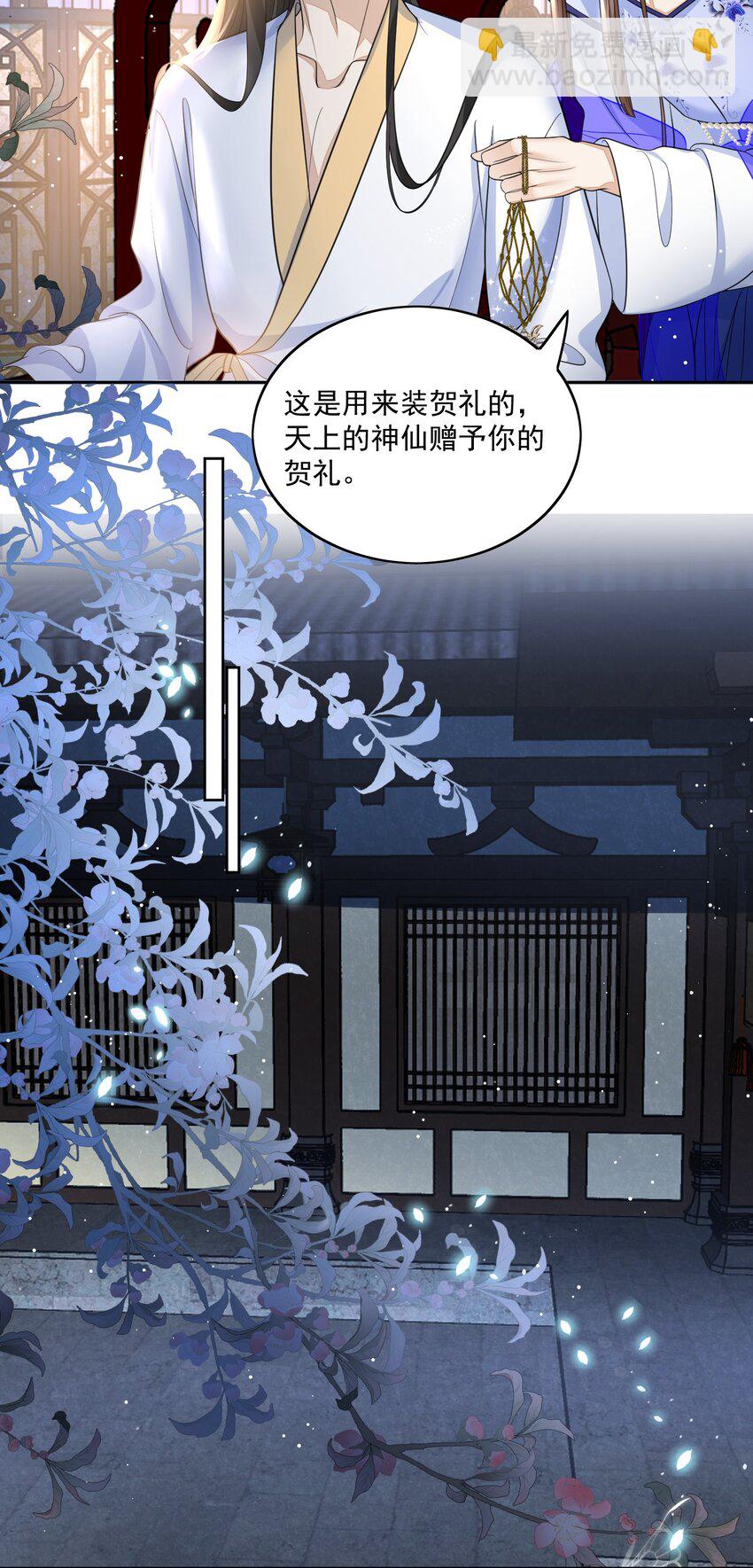 第24话 我想与你偕老-第25话