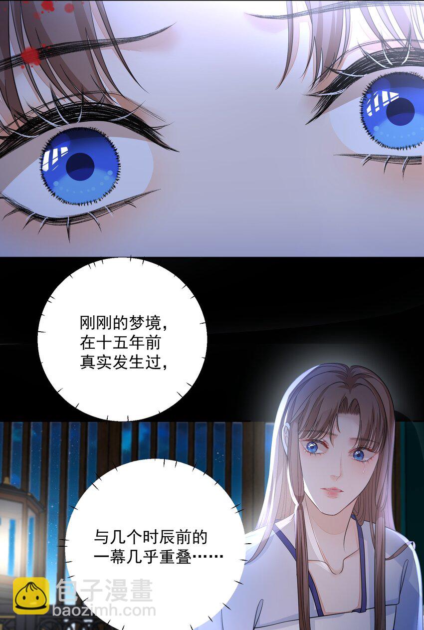 第24话 我想与你偕老-第25话