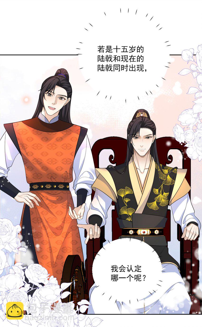 第24话 我想与你偕老-第25话