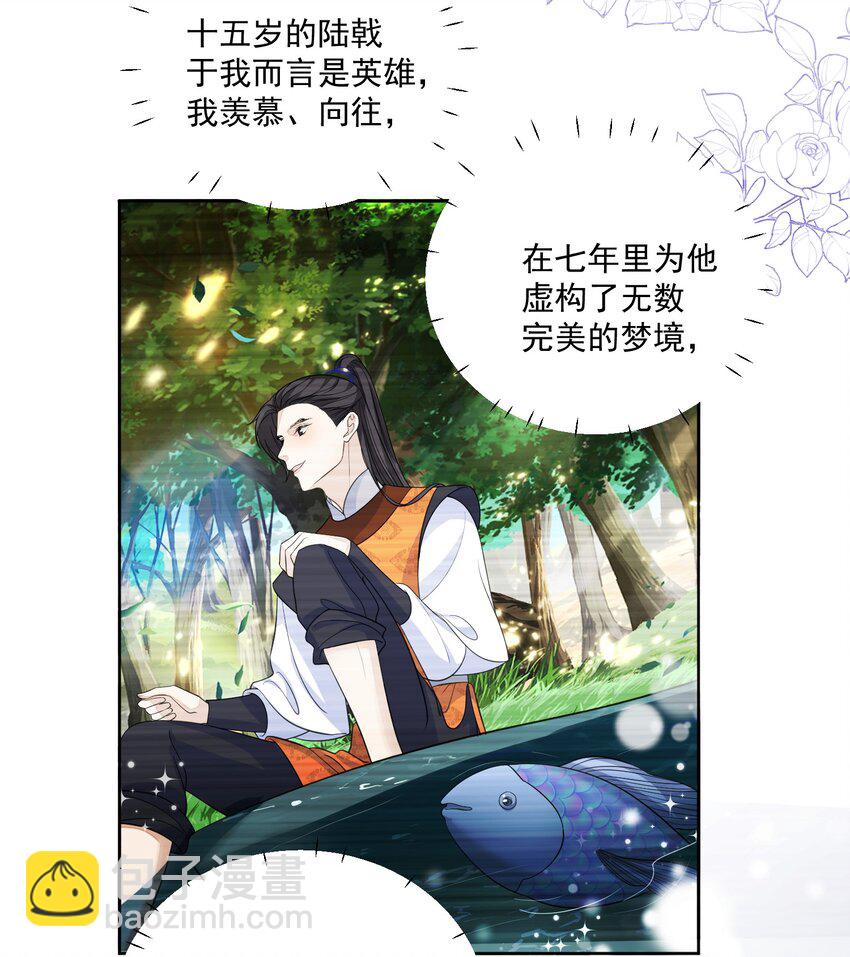 第24话 我想与你偕老-第25话