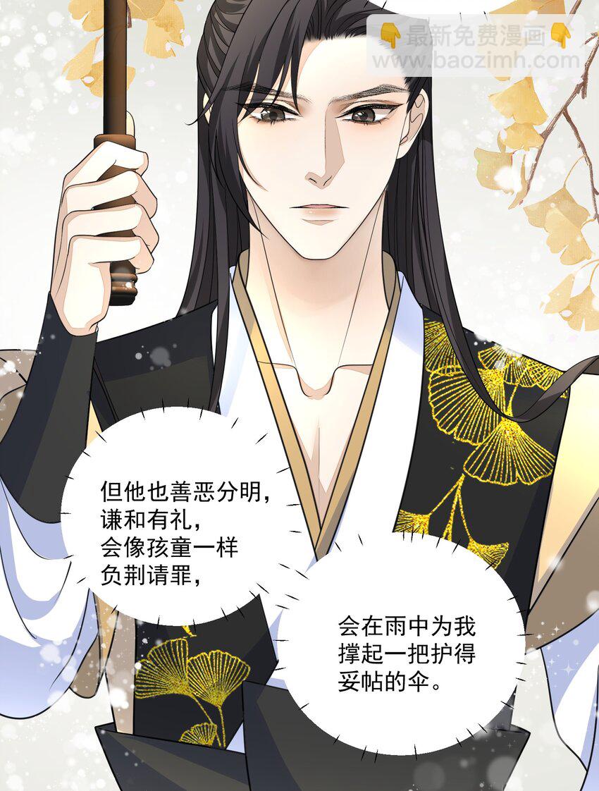 第24话 我想与你偕老-第25话