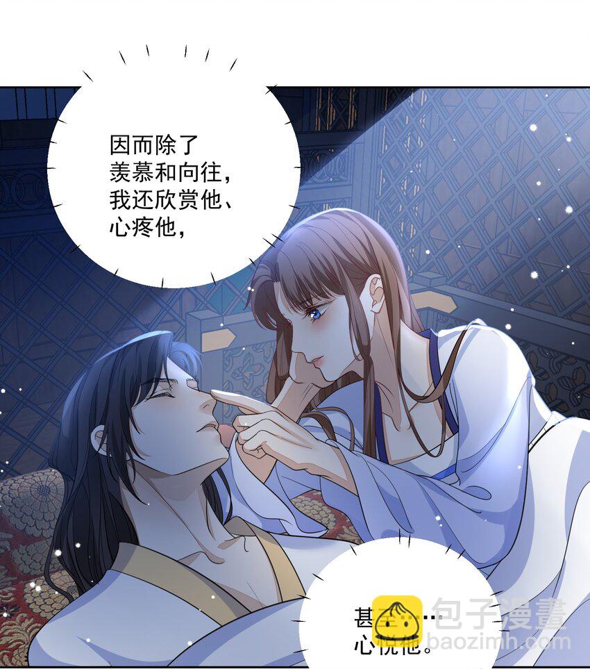 第24话 我想与你偕老-第25话