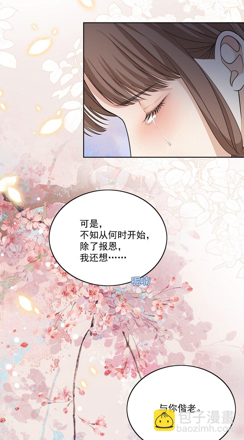 第24话 我想与你偕老-第25话