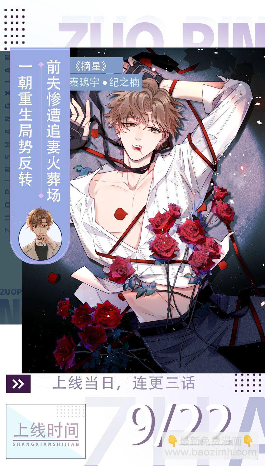 第24话 我想与你偕老-第25话