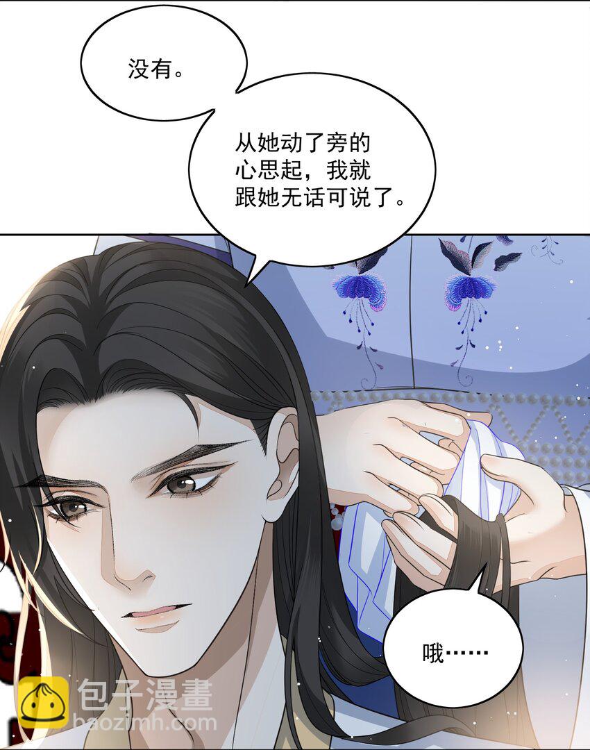 第24话 我想与你偕老-第25话