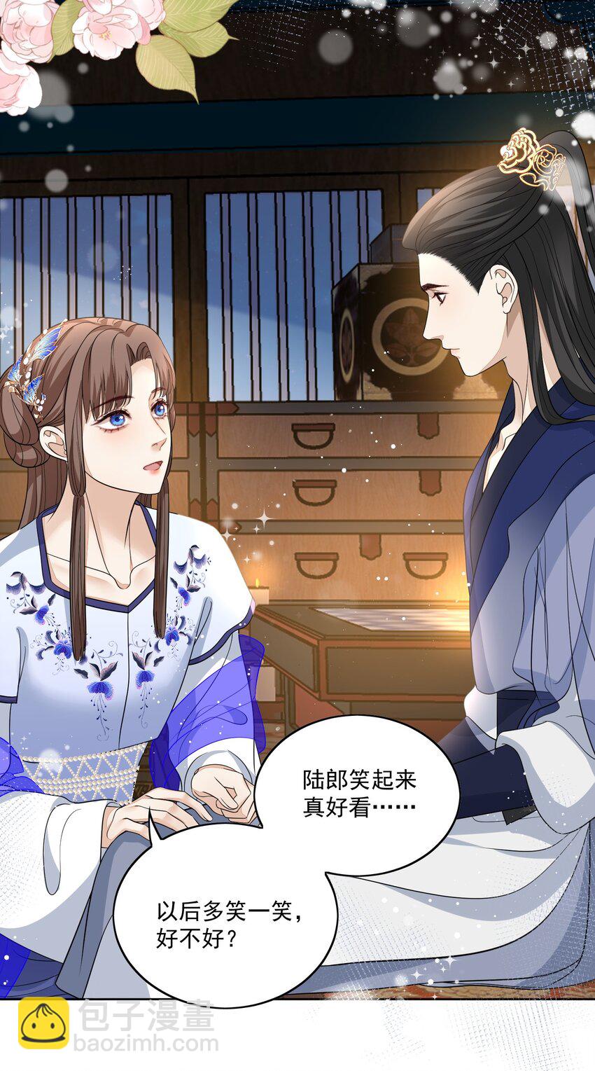 第26话 陆郎笑起来真好看......-第27话