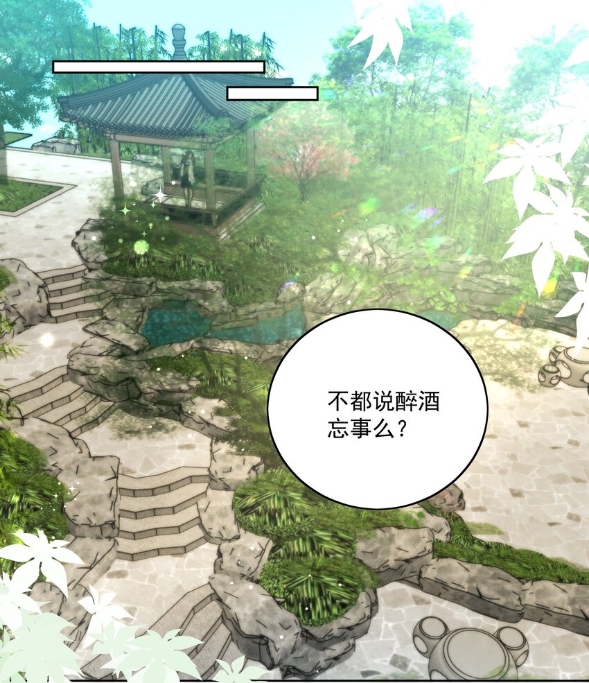 第26话 陆郎笑起来真好看......-第27话