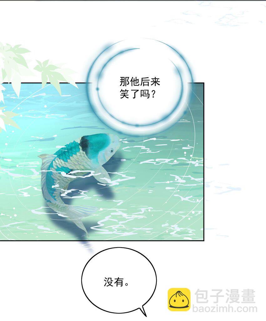 第26话 陆郎笑起来真好看......-第27话