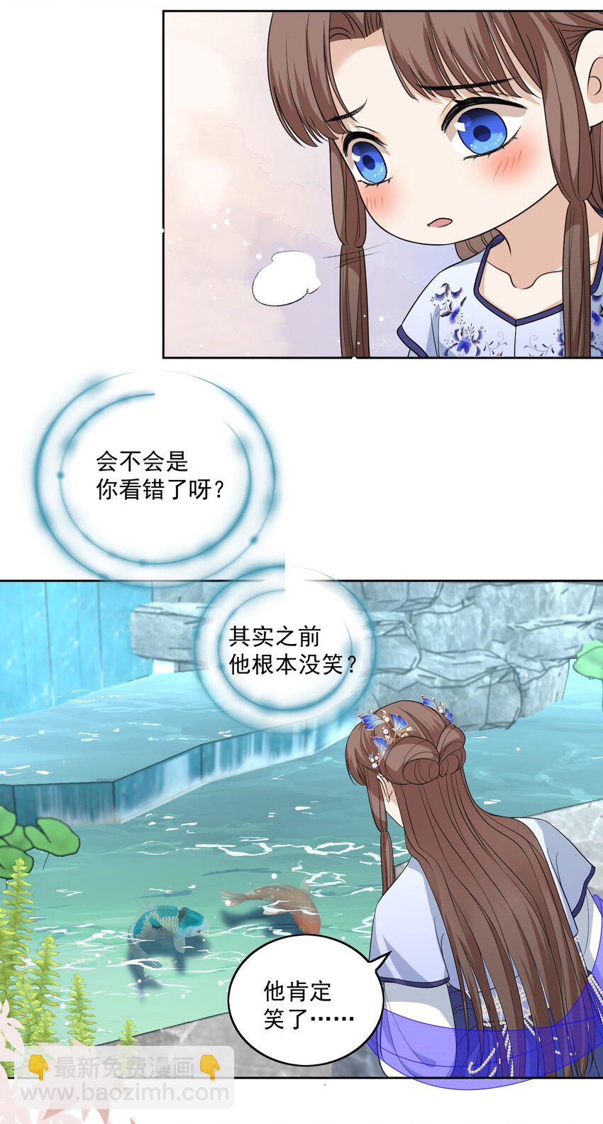 第26话 陆郎笑起来真好看......-第27话