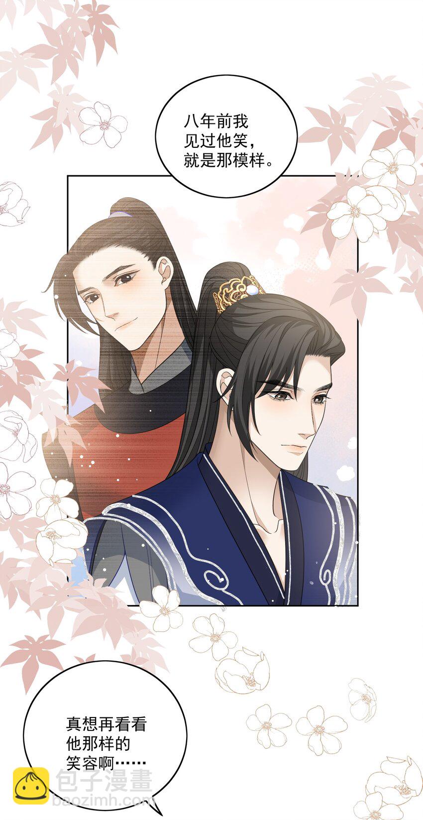 第26话 陆郎笑起来真好看......-第27话